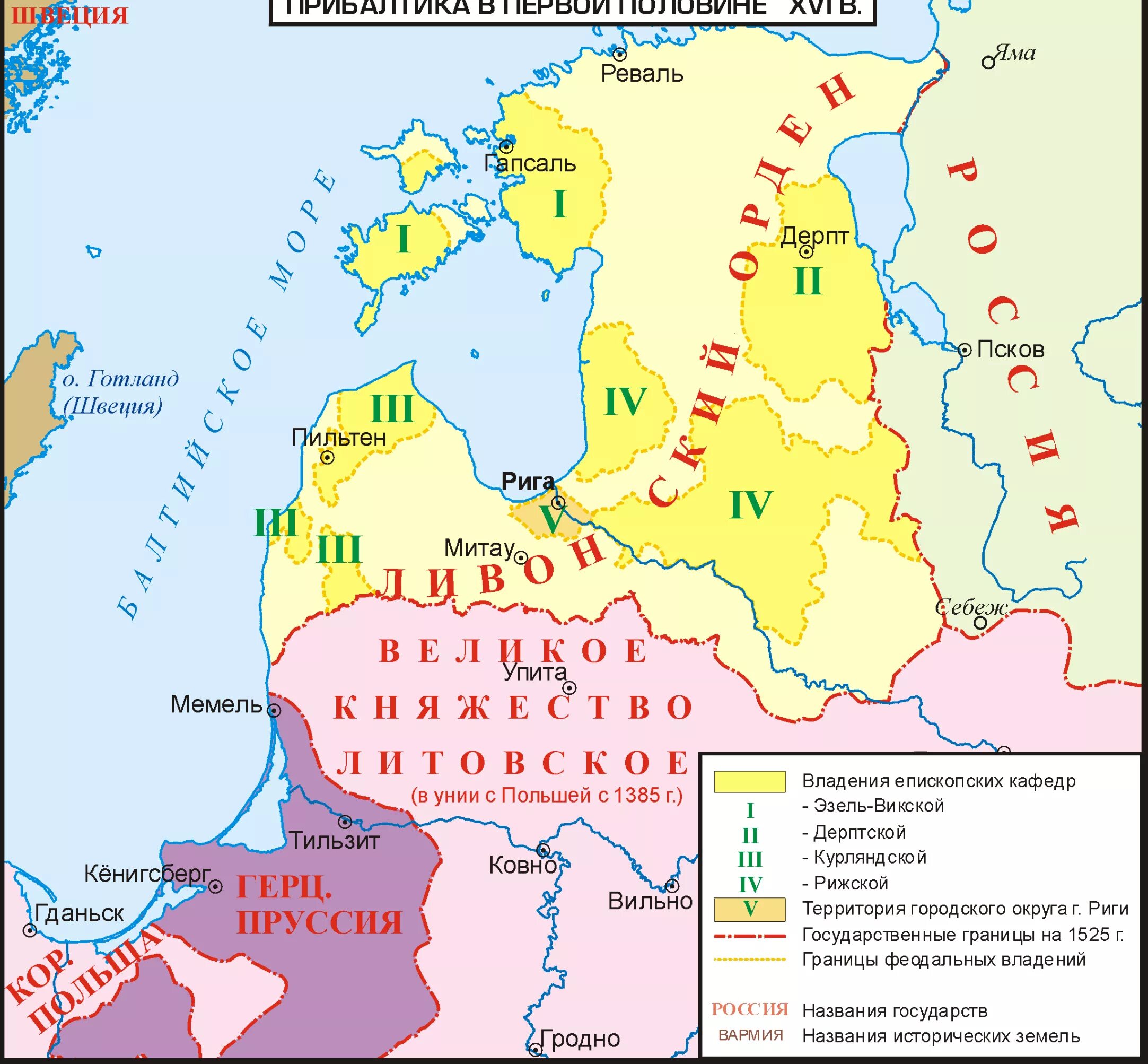 Земли Ливонского ордена в 16 веке. Ливонский орден карта 13 век. Ливонский орден на карте в 16 веке. Границы Ливонского ордена в 13 веке.