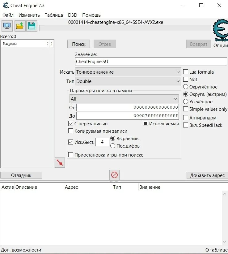 Чит энджин сайт. Cheat engine. Программа Cheat engine. Cheat engine 7.4. Читы Cheat engine.