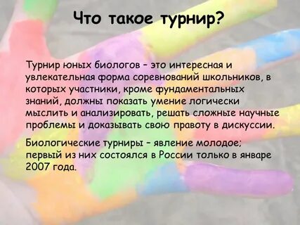 Что такое турнир в истории 6 класс