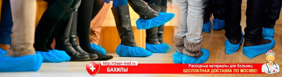 Бахилы в поликлинике. Объявление про бахилы. Тряпичные бахилы в музее. Бахилы в гардеробе.