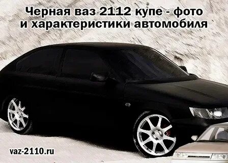 Буду ваз 2112