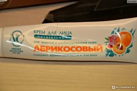 Кремы для сухой кожи невская косметика