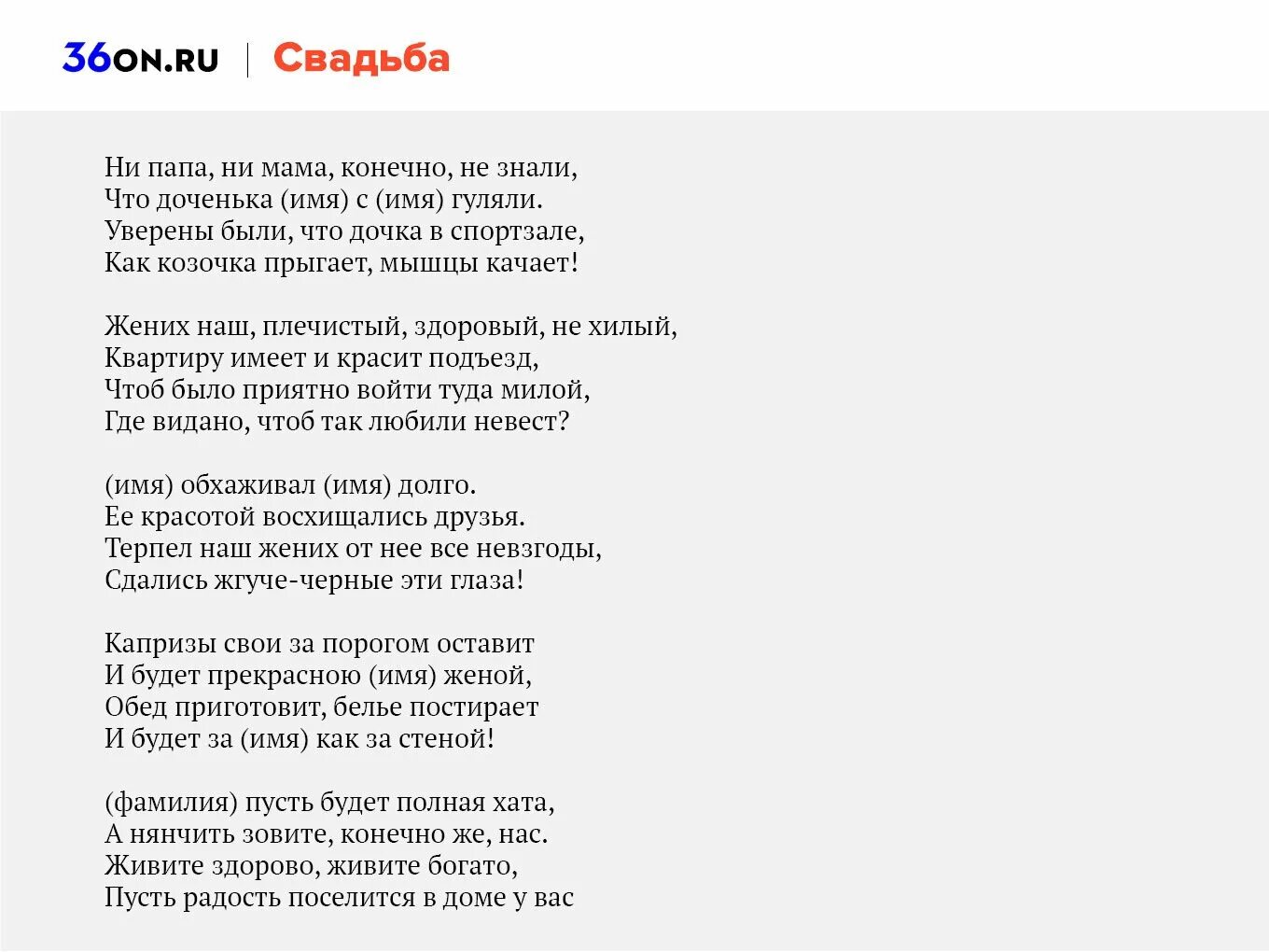 Трогательное поздравление родителей невесты. Поздравление на свадьбу дочери от мамы в стихах. Поздравление на свадьбу дочери от матери в стихах. Поздравление дочери на свадьбу от мамы. Стихи матери к дочери на свадьбе.