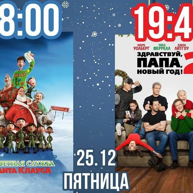 Кинотеатр уфа семья афиша. Киноафиша уфа. афиша уфа 22февр 22. киноафиша уфа ультра -20252.