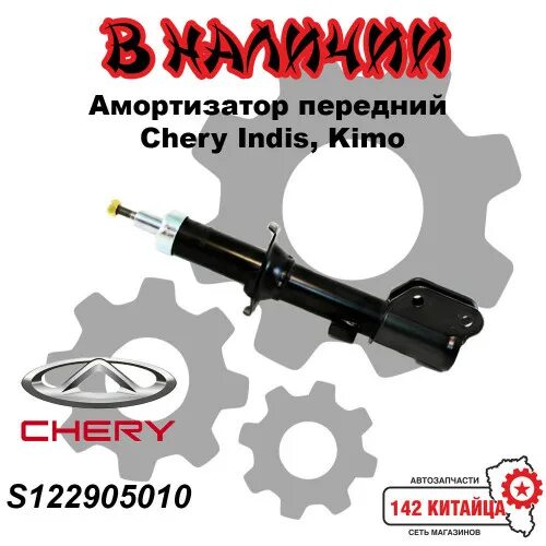 Бензошланги на чери тигго т11 фл 1. 142 китайца. Магазин 142. Китайские запчасти. 142 китайца.