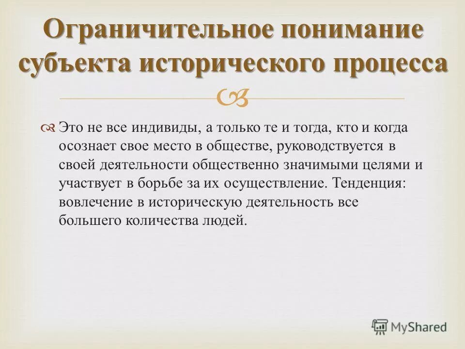 Примеры толкования норм права. Примеры расширительного толкования права. Расширительное и ограничительное толкование. Ограничительное толкование пример. При ограничительном толковании правовых норм:.