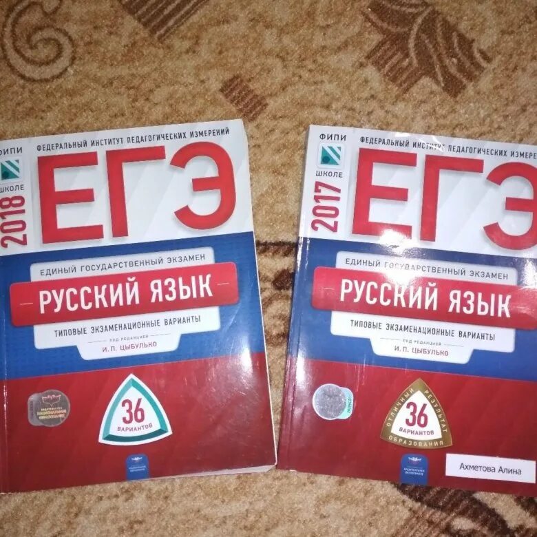 Учебник егэ по русскому 2024. ЕГЭ учебник. Учебник ЕГЭ по русскому языку. Учебник по русскому единый государственный экзамен. Русский язык ЕГЭ учебник.