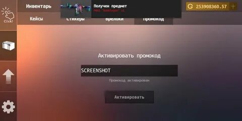 Standoff 2 кликеры симулятор