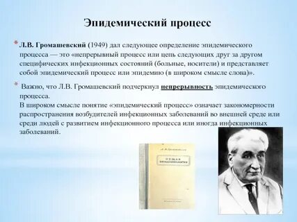 Процесс л