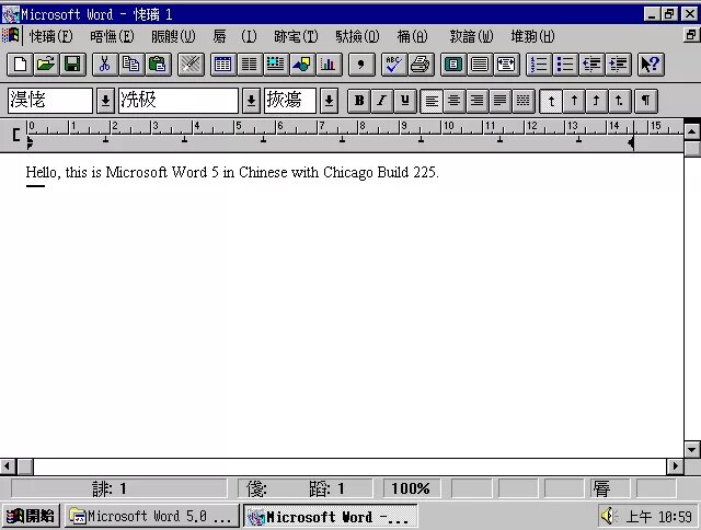 Лабораторные работы ms word. А5 в Ворде. Microsoft Word 5.5x. MS Word 5.0. 5 Words.