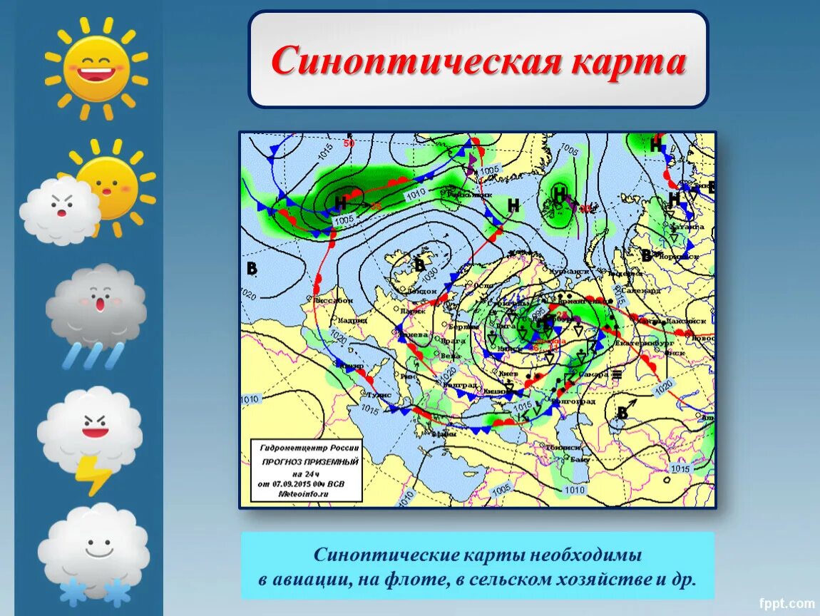 Антициклон и циклон огэ география