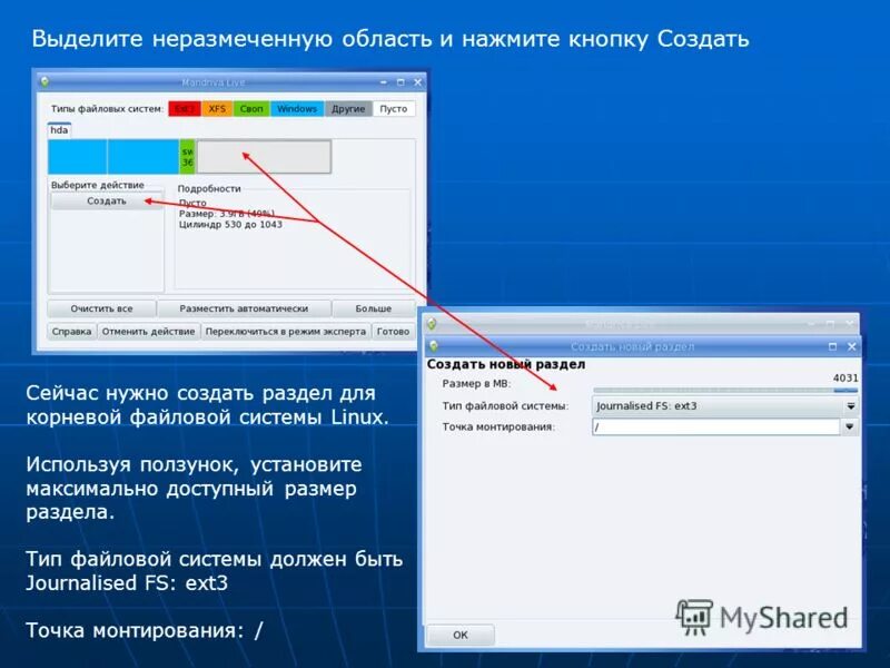 Создать область. Неразмеченная область. неразмеченная область на жестком диске windows 7. неразмеченная область диска linux. • нажмите кнопку создать систему персонального поиска..