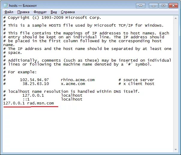 Файл хост в виндовс 10. Папка хост для виндовс 7 как выглядит. Как выглядит файл hosts. Файл hosts Windows 7. Записи hosts