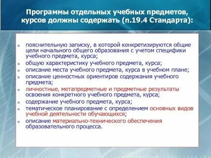 Содержание курса учебного предмета это