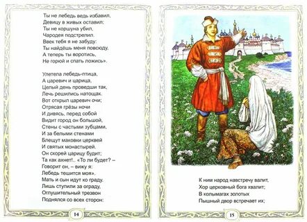 А гвидон то злится злится
