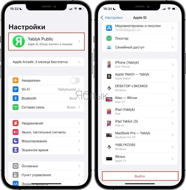 Как выйти из айклауда на айфоне 11. Выйти из icloud на iphone. как выйти с учетной записи айфон. как выйти из айклауд. выйти из айклауд на айфоне.