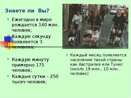 Сколько рожает человек