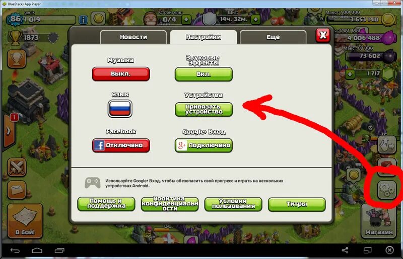 Ru lesta clans. Игра Clash of Clans. Аккаунт Clash of Clans. Деревни в игре клеш оф кленс. Clash of Clans щит.