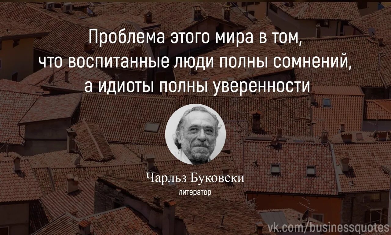 Большинство людей в наше время считают. Высказывания про идиотизм. Цитаты про идиотизм. Цитаты про идиотизм людей.