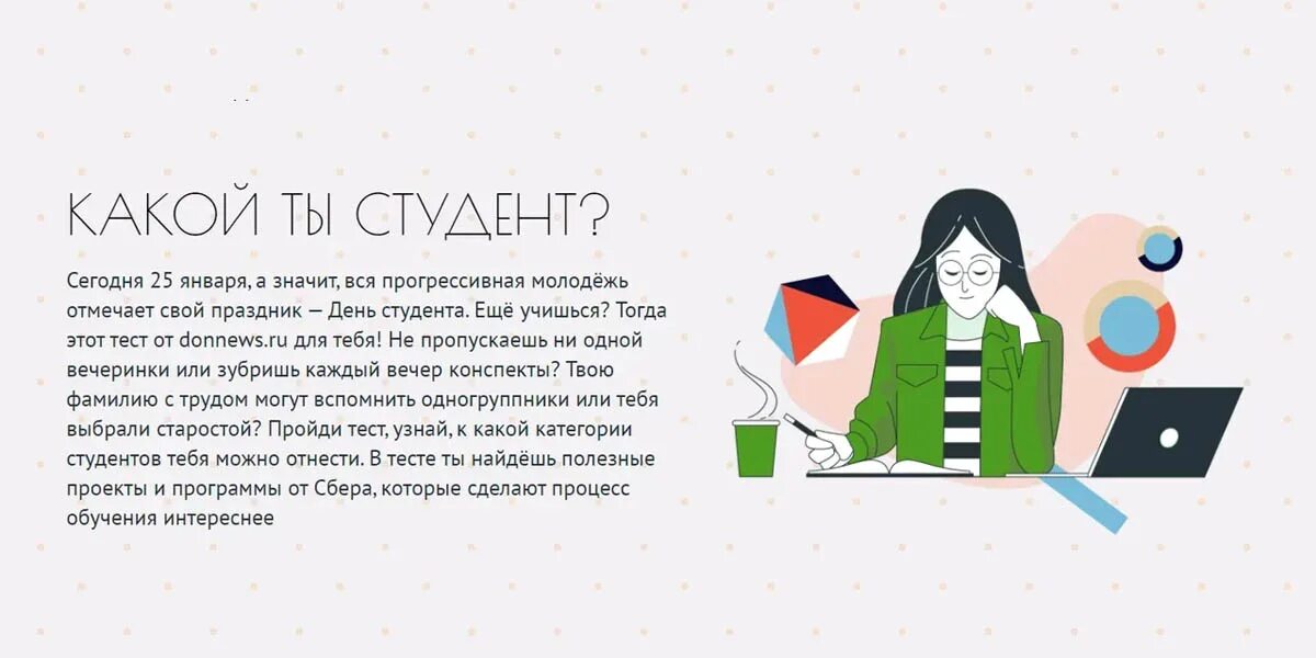 Прикольные клички для людей. Каким ты будешь студентом ответ. Каким ты будешь студентом ответ. Каким ты будешь студентом ответ. Документ о прохождении практики.