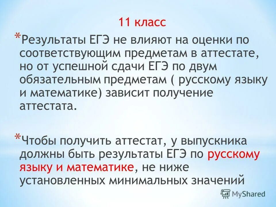 Обязательно ли сдавать 4 предмета. Обязательно ли сдавать 4 предмета