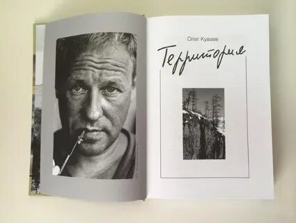 Куваев территория