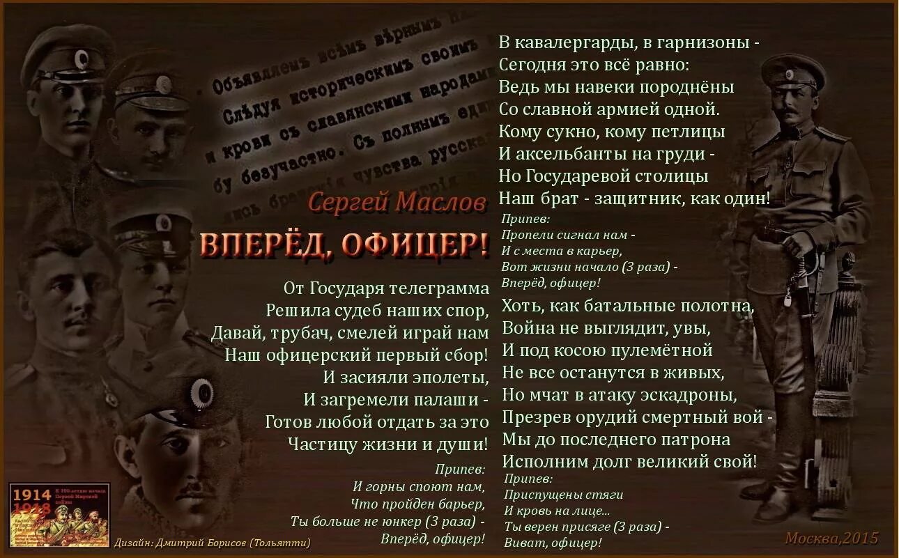 Стихи про офицеров. Стихи о русских офицерах. Я офицер стих. Стихи офицеру военному.