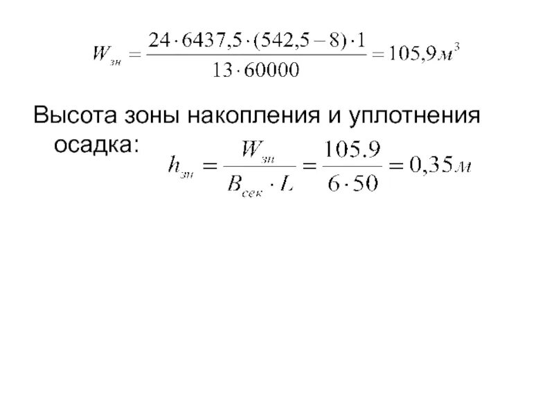 Рассчитайте горизонтальную