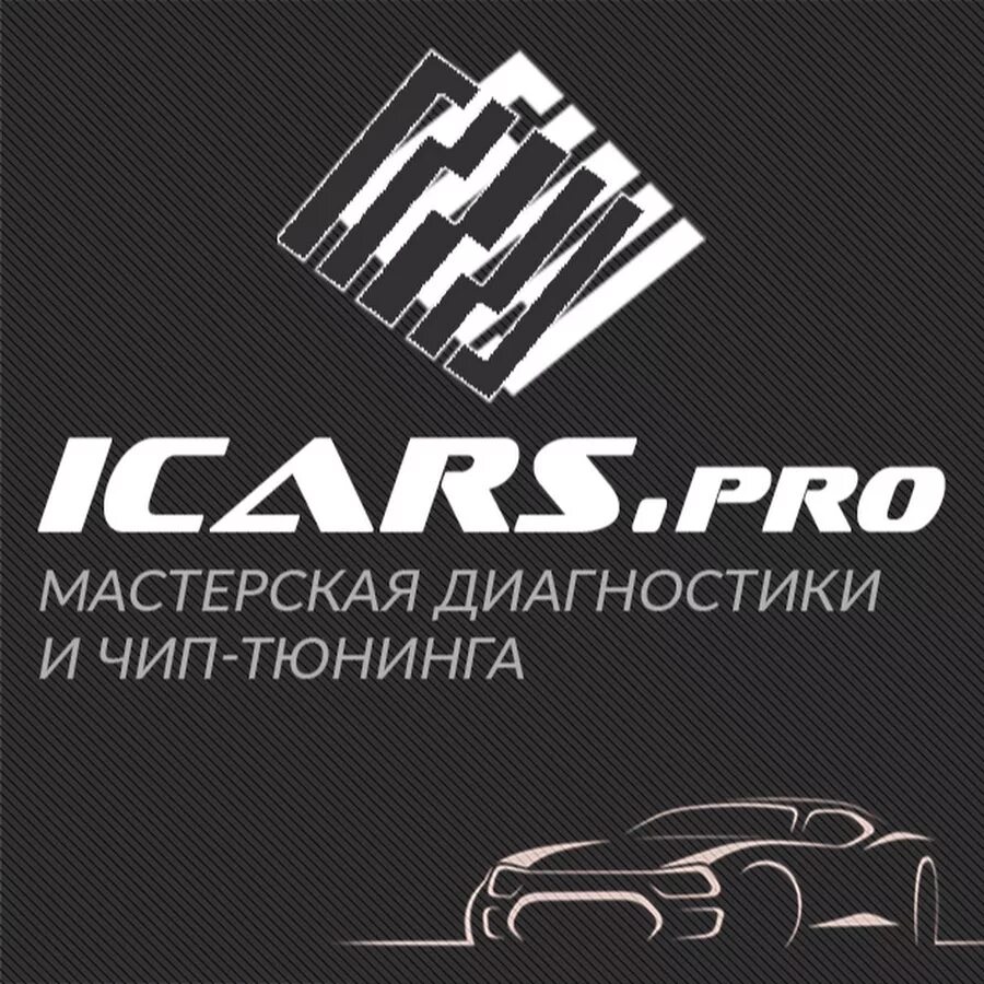 Чип тюнинг ижевск. Чип тюнинг логотип. логотип чип тюнинговой. chiptuner pro 7. чип тюнинг баннер.