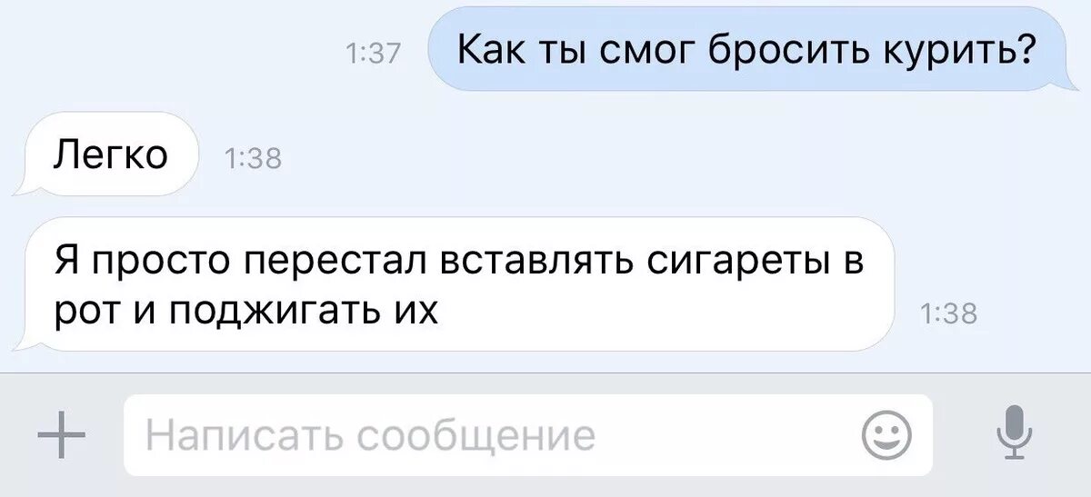 Ничем курю