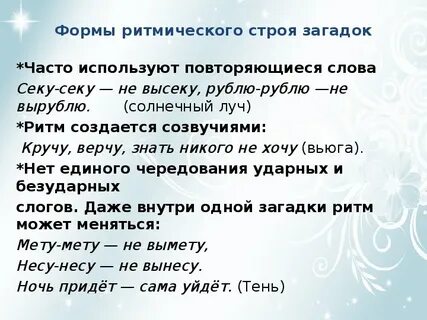 Слова на сек