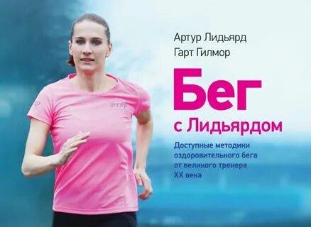 Бегу ради