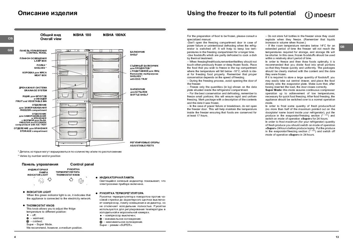 Эксплуатация холодильников индезит. Холодильник Индезит ноу Фрост инструкция. Холодильник Индезит двухкамерный инструкция.