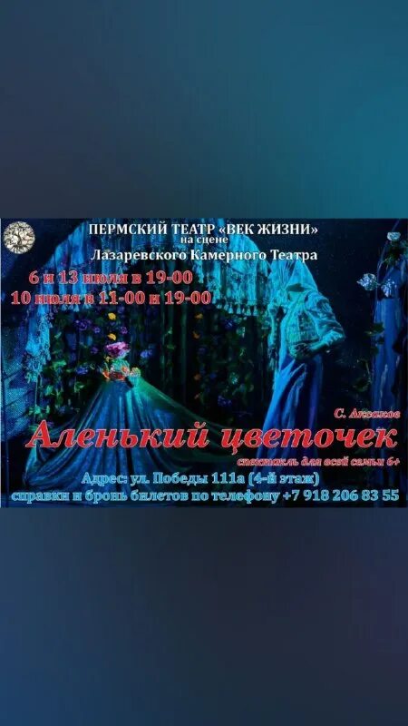 афиша лазаревское 2023. лазаревский камерный театр. лазаревка афиша. афиша лазаревское. афиша лазаревское.