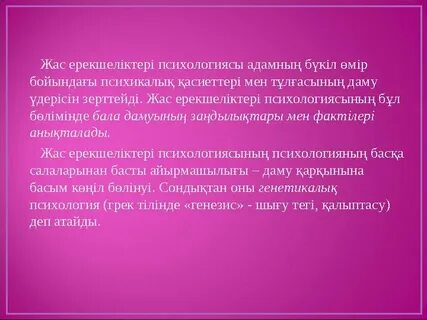 Пениске еліктейтін қынаптық кірістіру