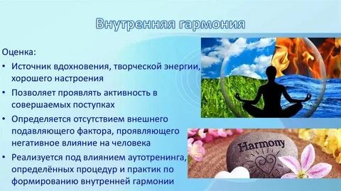Проблема гармонии человека и природы кратко