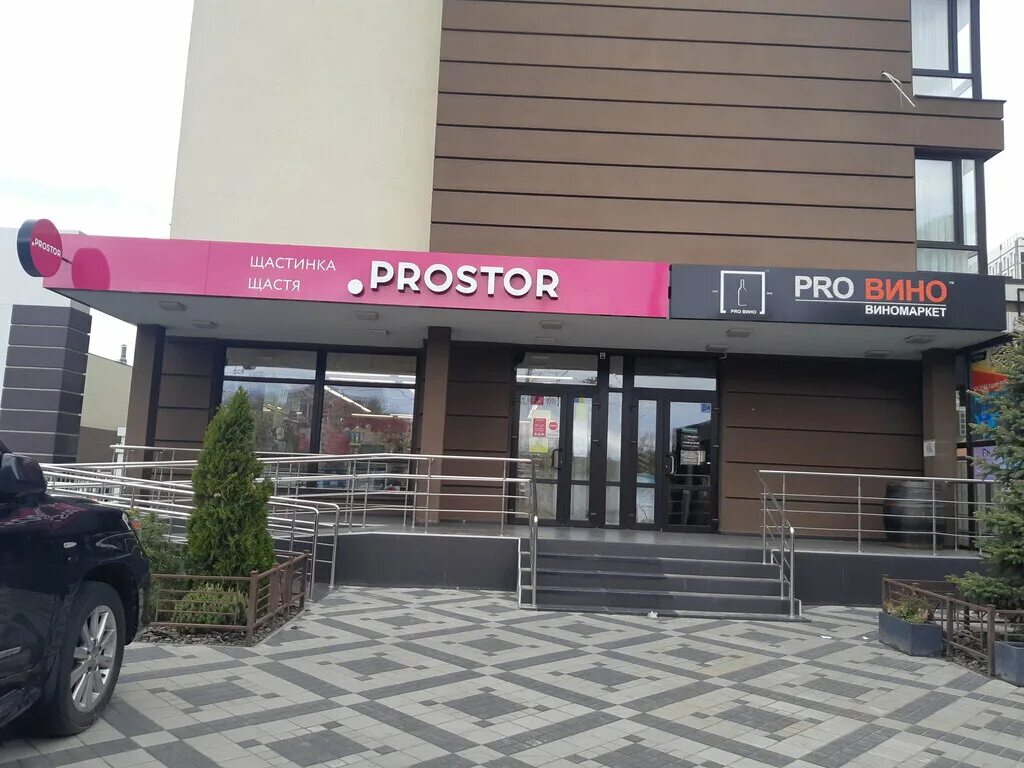 чебоксары гостиницы в центре. сутични комнатамедветкова. Prostor хабаровск. простор номера. сеть магазинов простор.