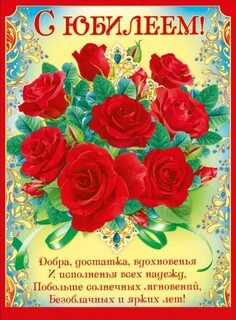 С днем рождения женщине соседке своими