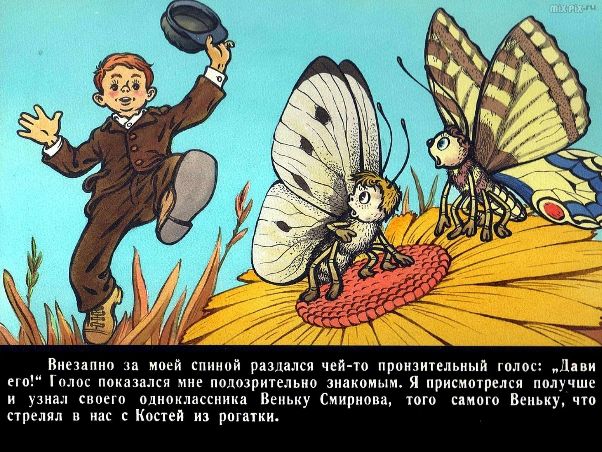 Читать рассказ бывшие люди. Иллюстрации к книге Медведев Баранкин будь человеком. Иллюстрации из книги Баранкин будь человеком.