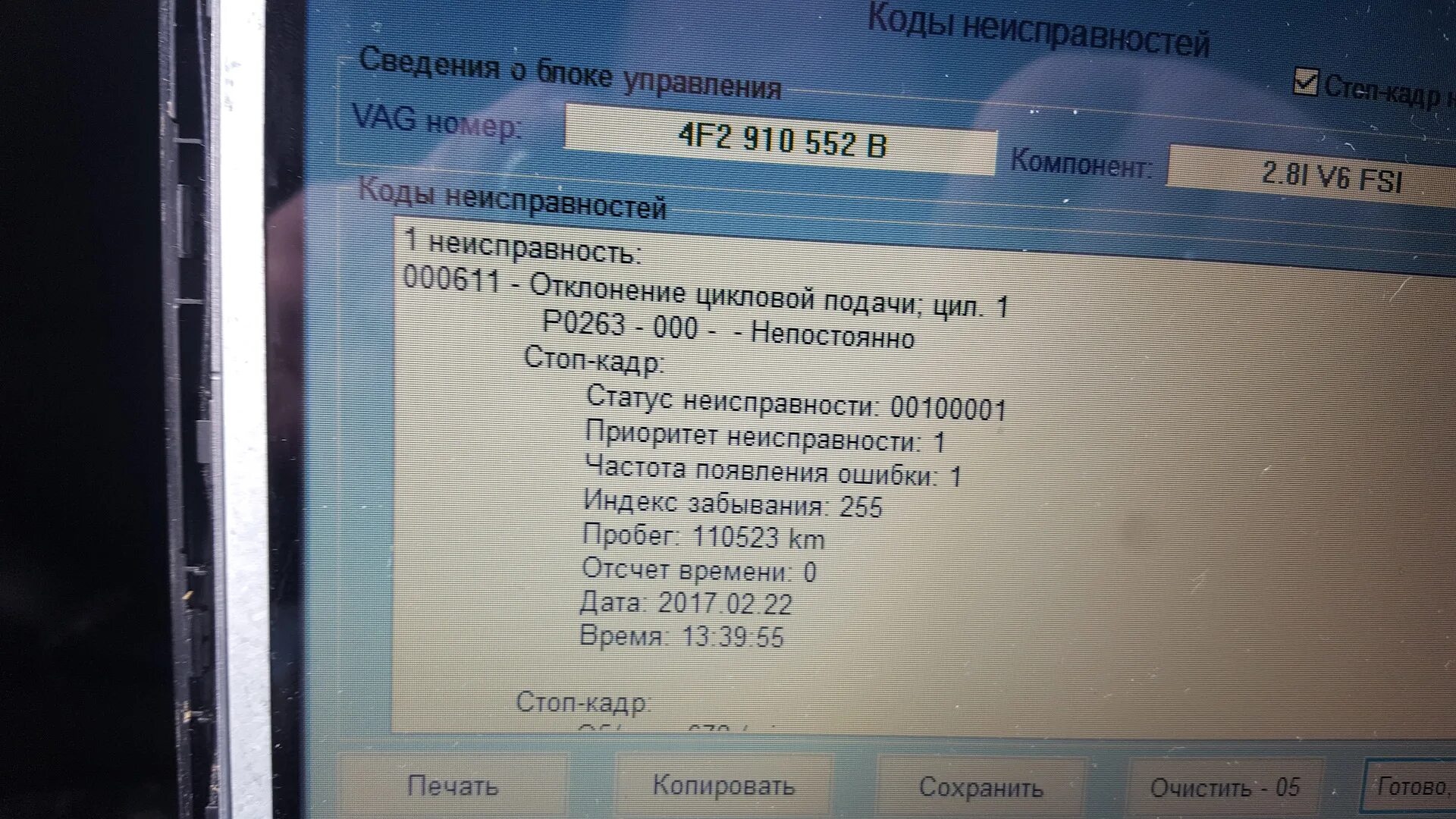 Код ошибка 4 1 4. Код ошибка 4 1 4