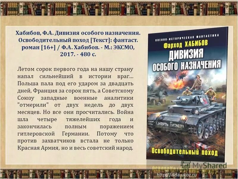 специального назначения перевод