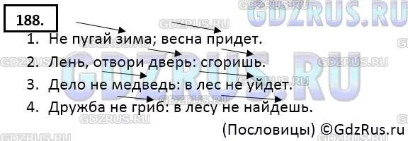 Русский язык 4 класс упр 188 ответ. Упр 188 по русскому языку 3 класс.