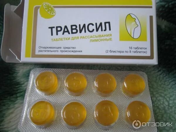 трависил конфетки от кашля. трависил №16 лимон. леденцы от кашля трависил. таблетки от кашля таблетки трависил. трависил леденцы от кашля.