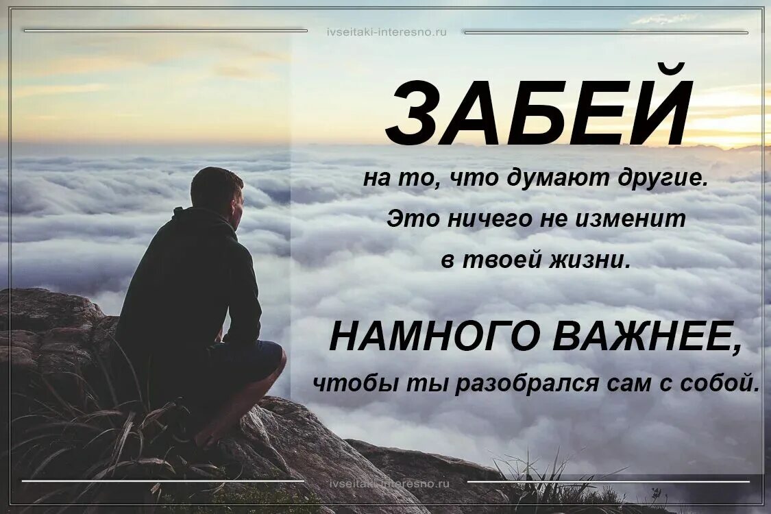 Притчи о смысле жизни короткие. Интересные цитаты про жизнь. Мудрость жизни. Притчи о жизни Мудрые со смыслом короткие. Размышляй о смысле жизни