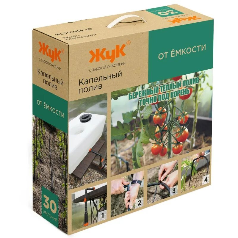 Капельный полив жук от ёмкости на 30 растений. Система капельного полива жук комплект. Капельный полив жук комплект тепличный 20м. Капельный полив жук на 60 растений от ёмкости с таймером. Автополив жук на 60 растений от емкости.