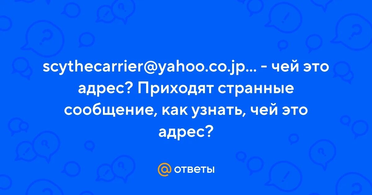 Как странно что пришел