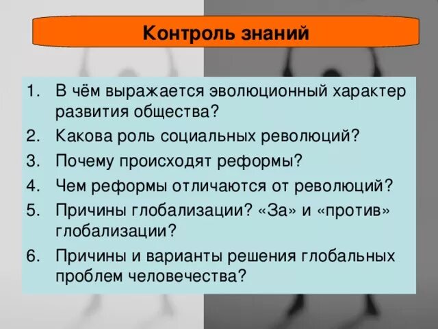 Каково развитие общества. Эволюционный характер развития общества. В чëм выражается эволюционный характер развития общества. В чем выражается эволюционный характер развития. В чем выражается Эволюция характер развития общества.