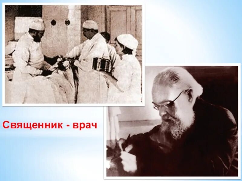 Врач священник. Священник медик. Батюшка врач. Поселок уралец нижний тагил больница. Врач и священник.