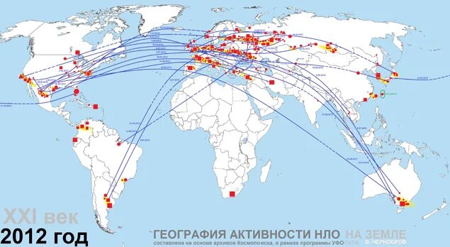 Где чаще всего встречается нло. Карта активности нло в россии. карта появления нло. карта появления нло в мире. карта аномальных зон мира.