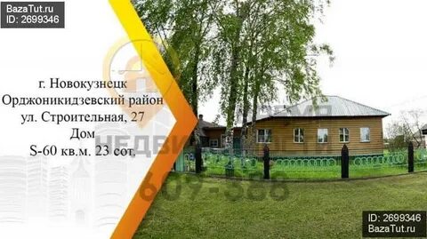 Работа новокузнецк орджоникидзевский